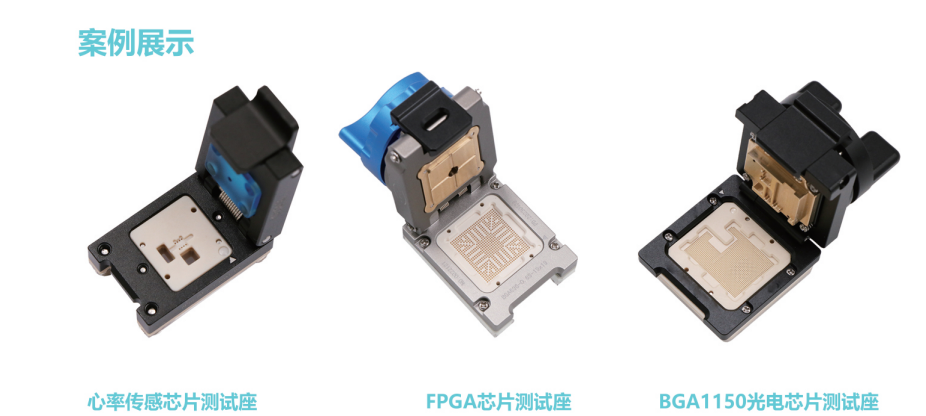 BGA芯片测试座