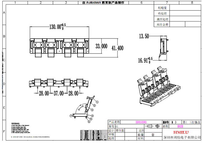 DDR4内存条测试治具