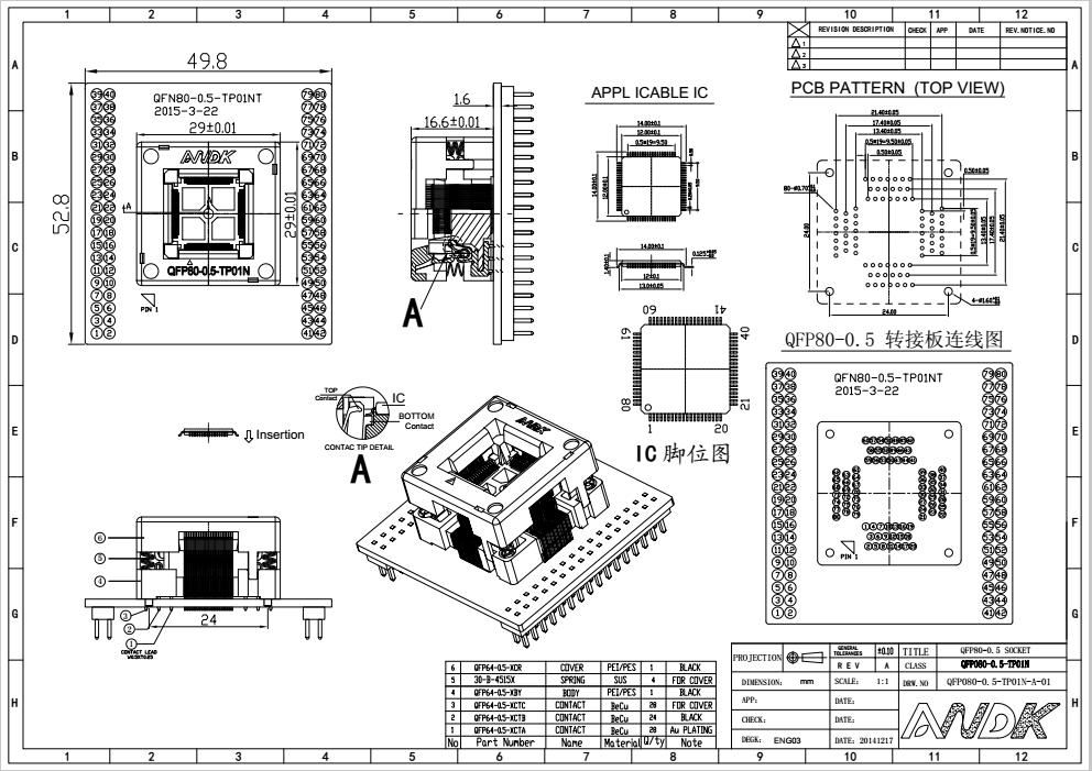 QFP80下压弹片烧录座图纸