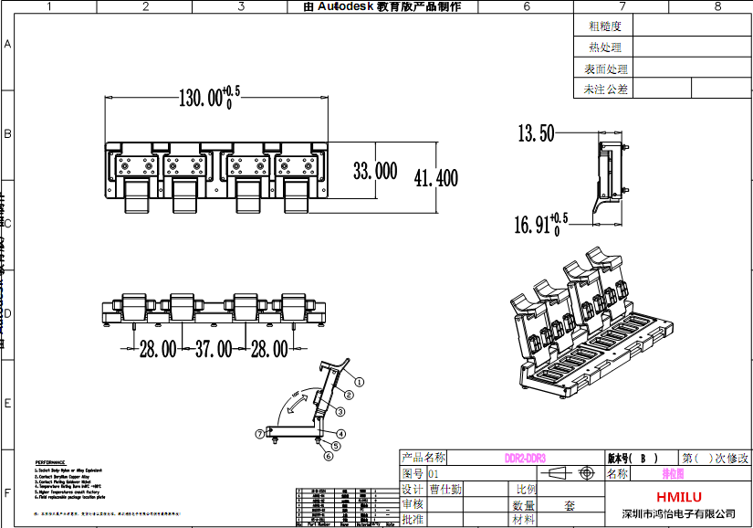 DDR3乘8一拖八内存条测试治具规格书 DDR3乘8一拖八内存条测试治具规格书