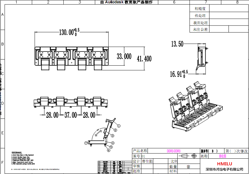 DDR3乘8一拖八内存条测试治具规格书