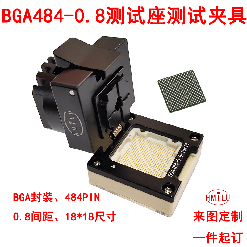 嵌入式芯片测试夹具BGA484测试治具BGA484-0.8测试座BGA484测试架