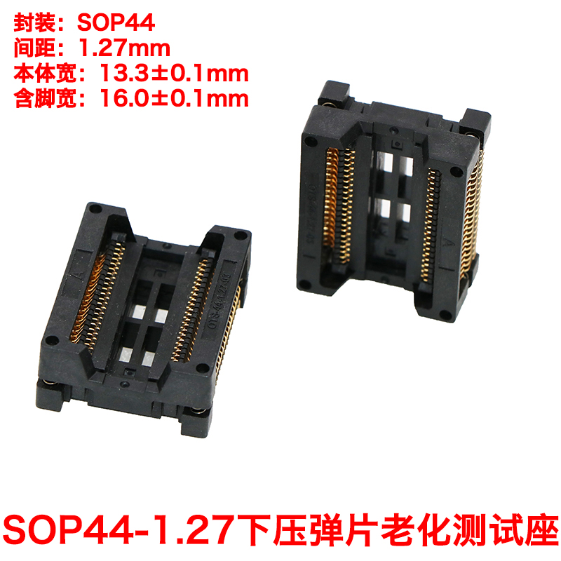 SOP44-1.27 老化座 夹具 烧录座 弹跳编程座 转换DIP插座