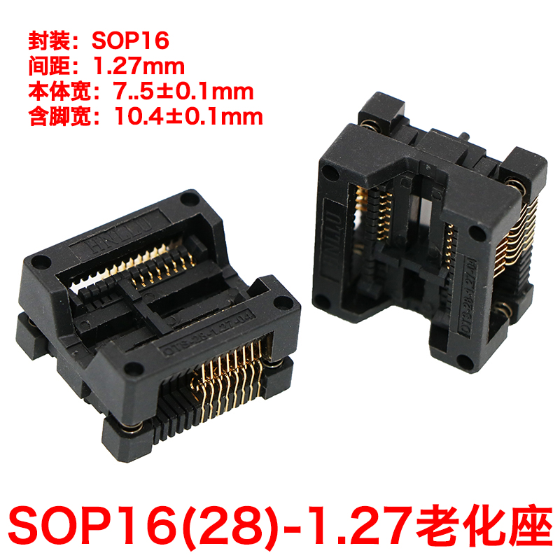 SOP16（28）-1.27高低温老化夹具 老化座 测试座 烧录读写编程座