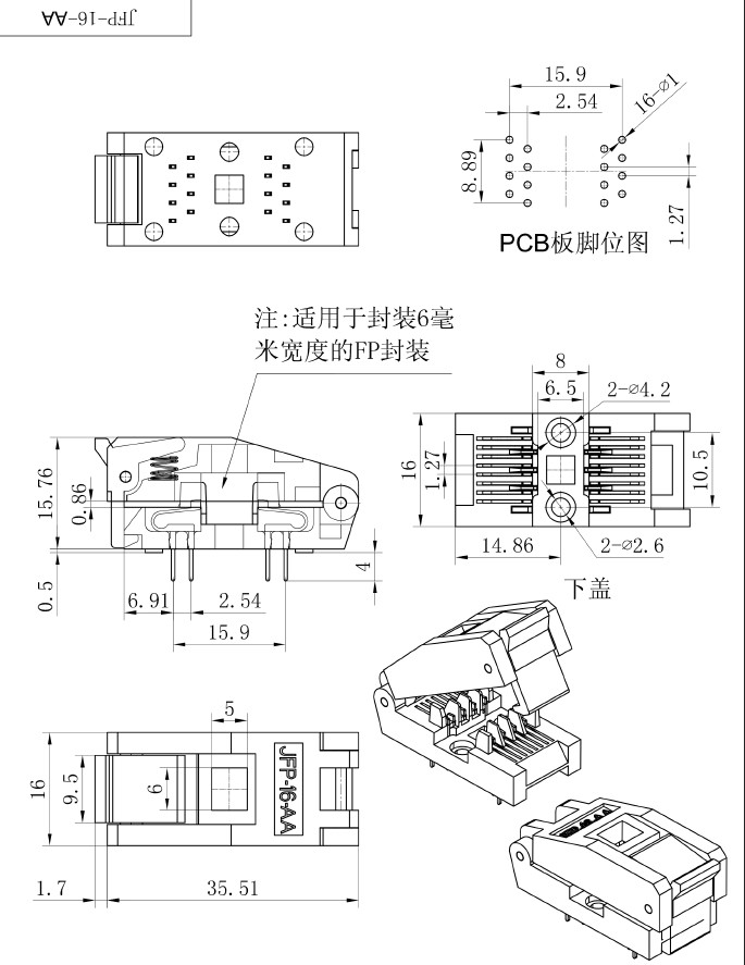 JFP-16-AA测试座图纸